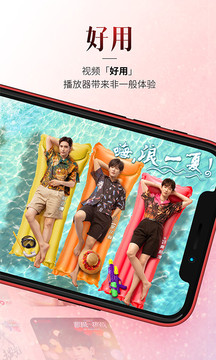 BesTV截圖