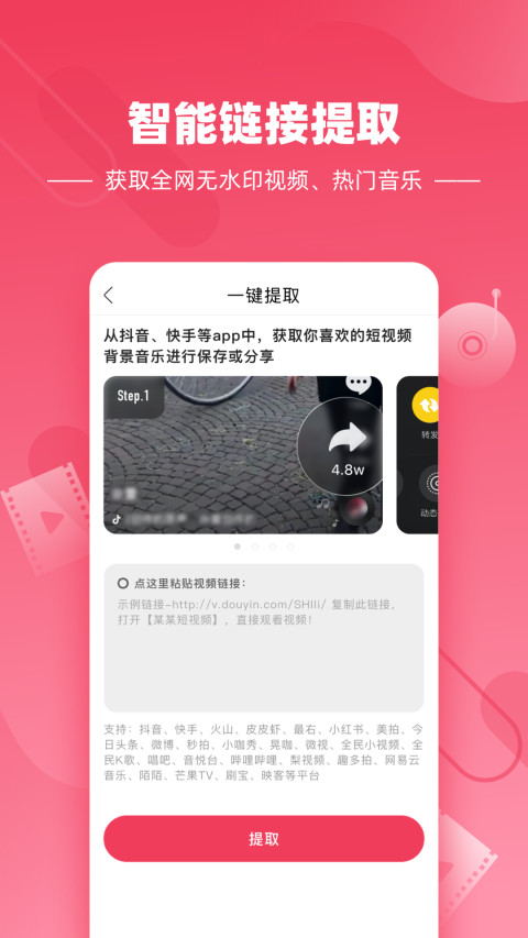 快音v3.0.8截图3