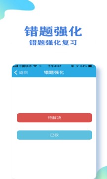 飛行員考試截圖