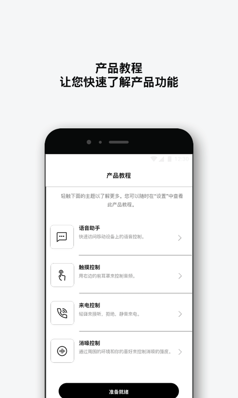 Bose音乐v1.11.0截图4