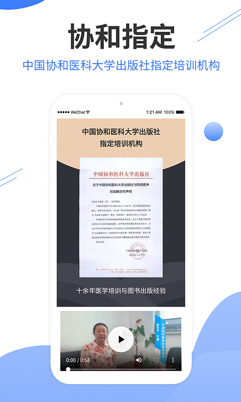 阿虎医考v7.2.0截图2