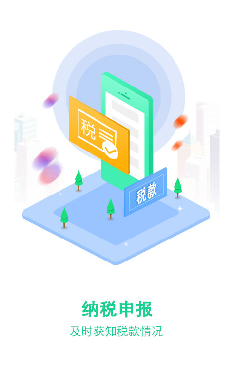 大账房v4.1.1截图3