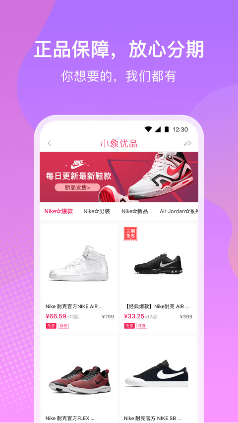 小象優(yōu)品截圖預(yù)覽