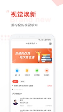 中大網(wǎng)校截圖