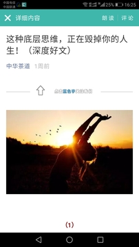 文字轉(zhuǎn)語(yǔ)音朗讀助手截圖