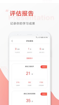 中大網(wǎng)校截圖