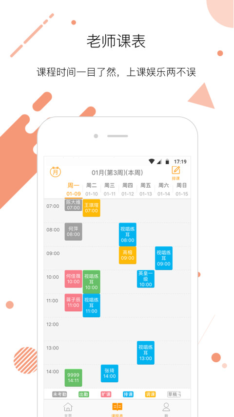 艺点点老师v3.11.17截图2