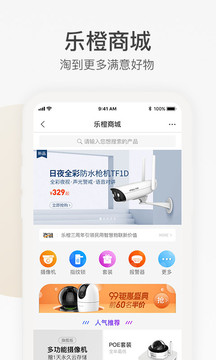 樂(lè)橙截圖