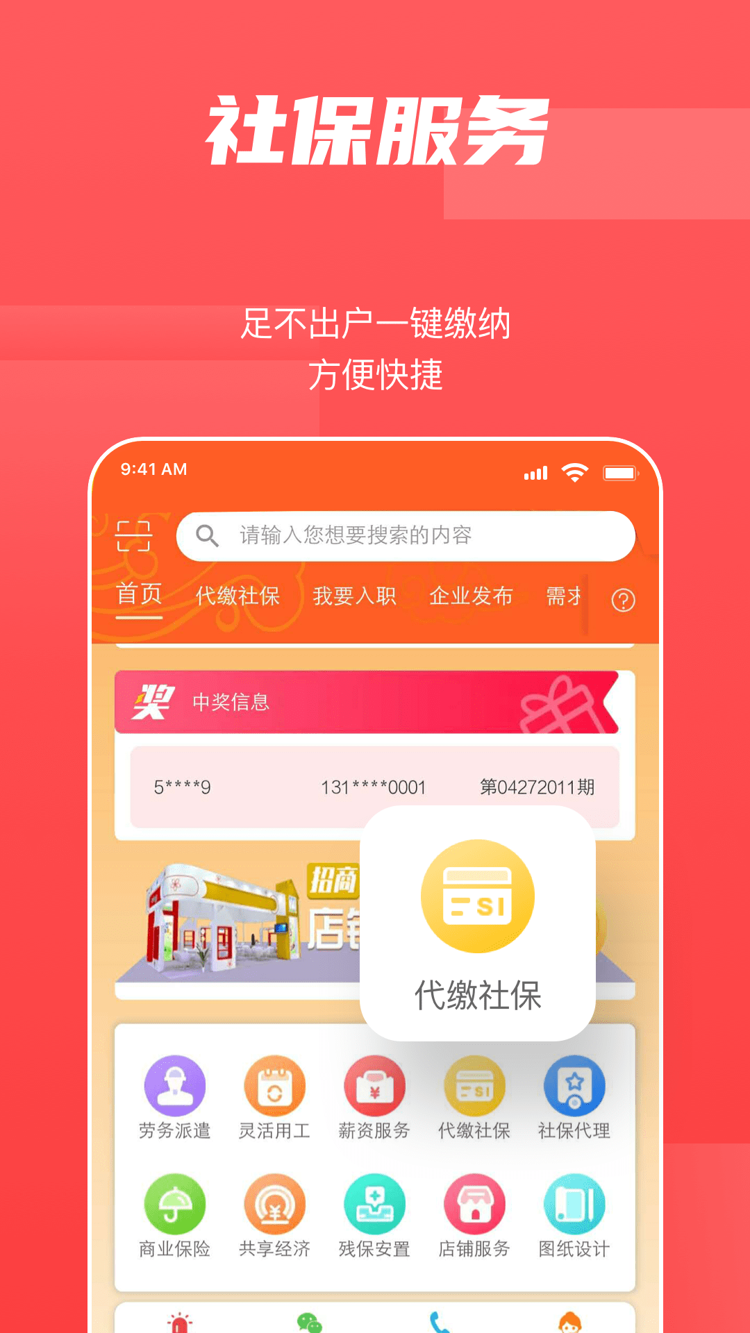 桥为人人力v4.0.0截图4