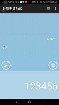 計算器簡約版截圖