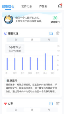 不老健康v2.1.5截图2