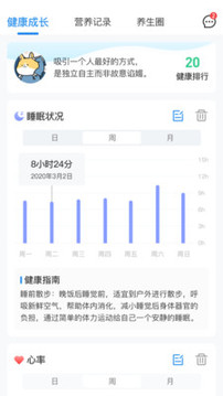 不老健康截图