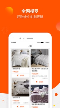 白菜優(yōu)選截圖