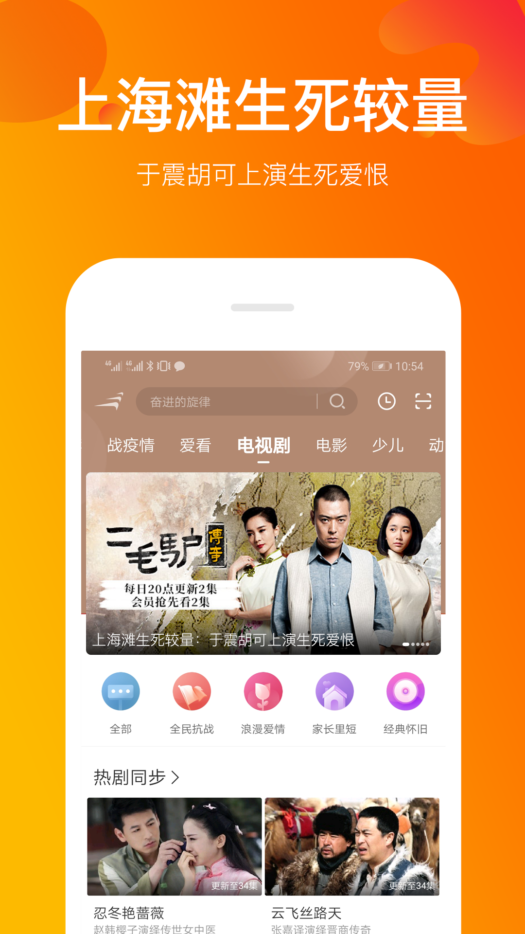 风行视频v3.9.1.2截图3