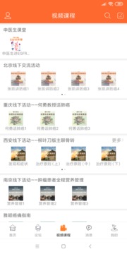 與癌共舞截圖