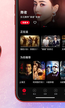 BesTV截圖