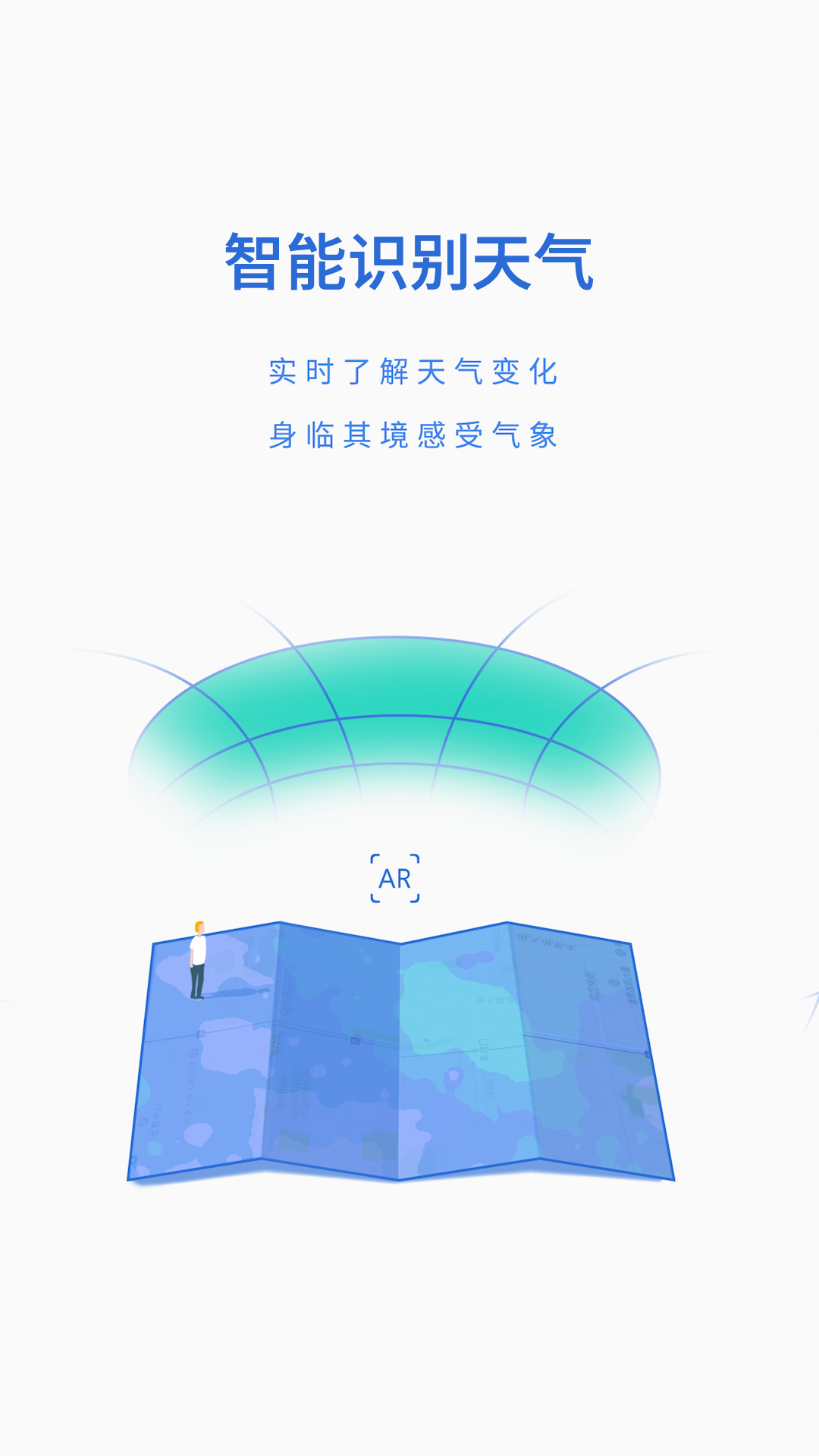 观测通v2.4.1截图4