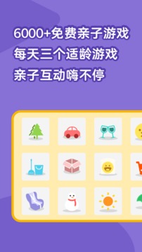 小步在家早教截圖