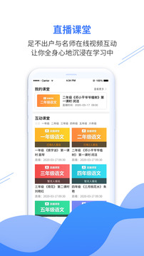 億谷智慧教育截圖