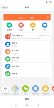與癌共舞截圖