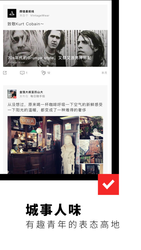 Flipboard红板报v5.1.23截图4