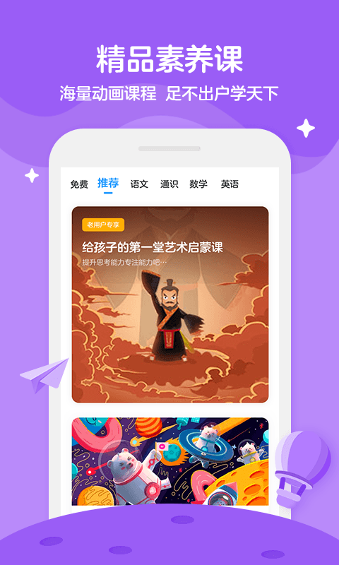 学而思轻课v7.4.0截图3