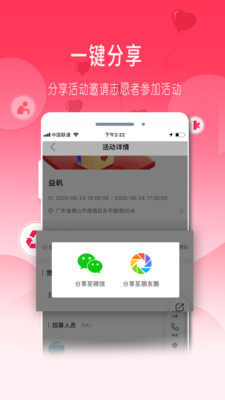 益帆组织机构截图5