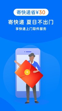 快遞100截圖