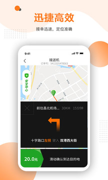 易至車主截圖