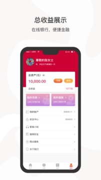 江西裕民銀行截圖