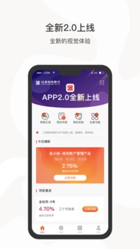 江西裕民銀行截圖