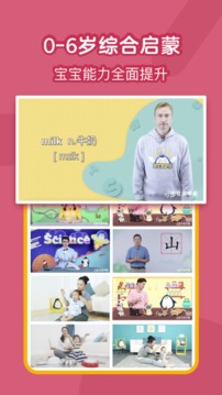 小步在家早教截圖