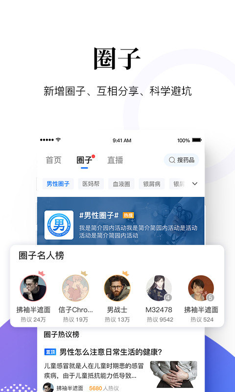 妙手医生v5.4.5截图2