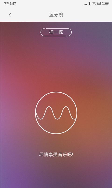 LifeSmart截圖預(yù)覽