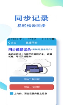 飛行員考試截圖