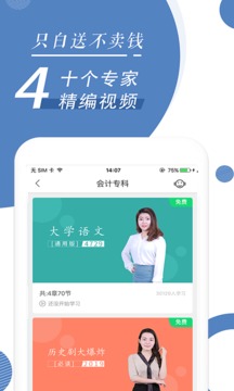 自考題庫(kù)隨身學(xué)本科?？平貓D