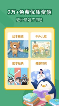 小步在家早教截圖