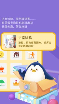 小步在家早教截圖