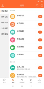 與癌共舞截圖