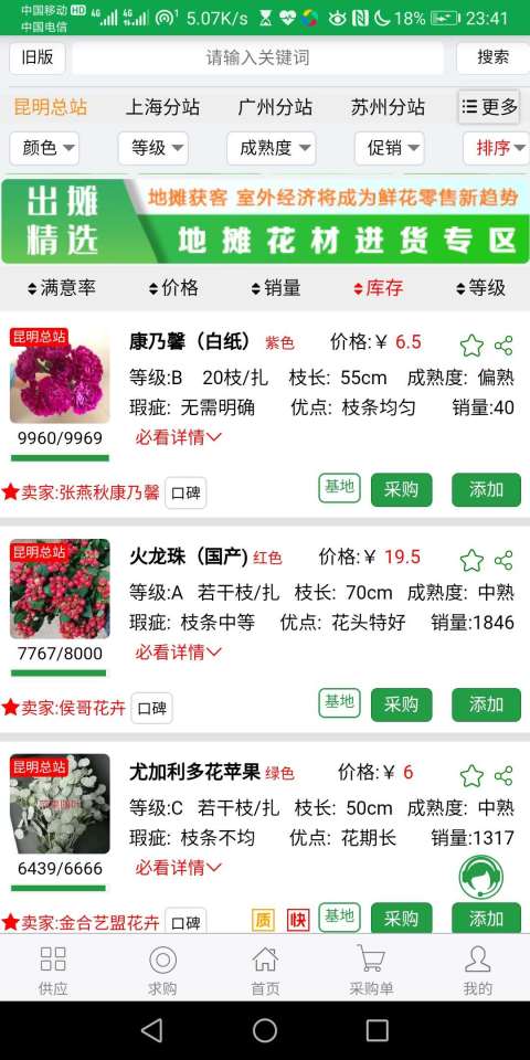 花易寶截圖預(yù)覽