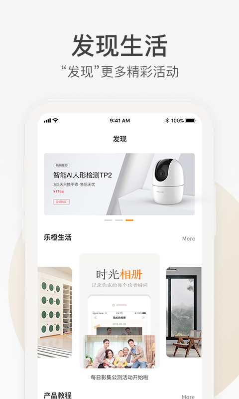 樂(lè)橙截圖預(yù)覽