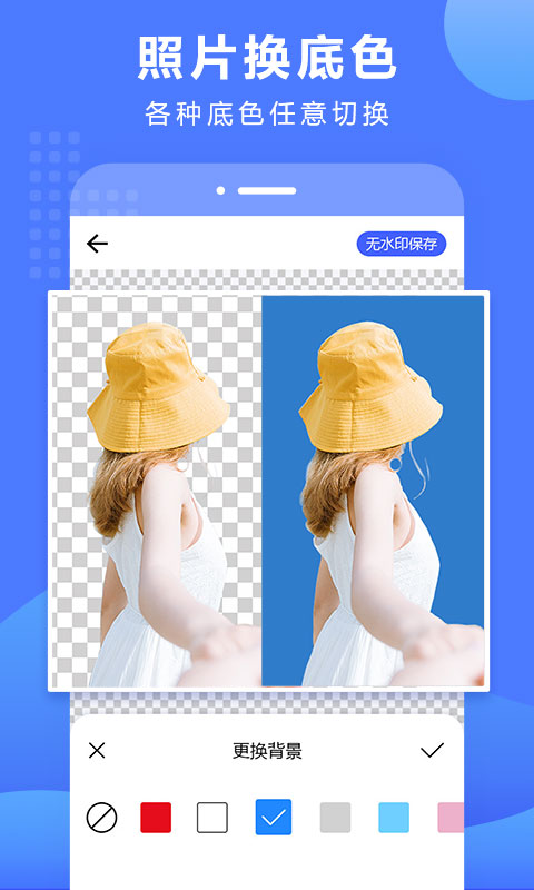 摳圖截圖預(yù)覽