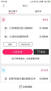 曹操騎士版截圖