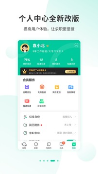 36招聘截圖