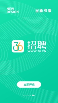 36招聘截圖
