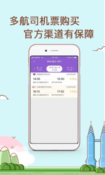 飛行加截圖