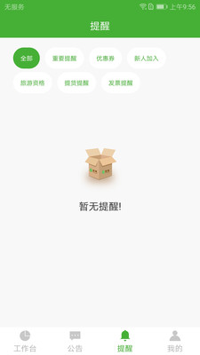 i宝健v6.2.2截图3