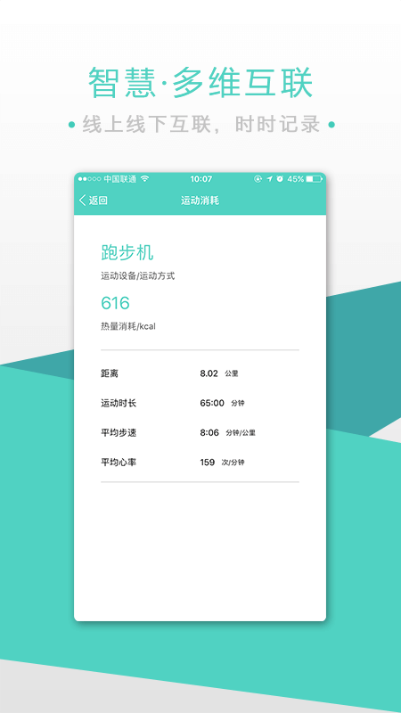 BodyToBev4.1.0截图5