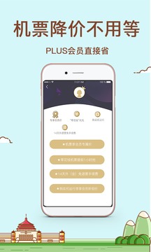 飛行加截圖