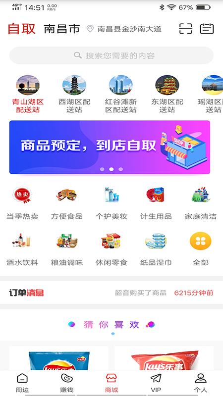 五彩趣截图3